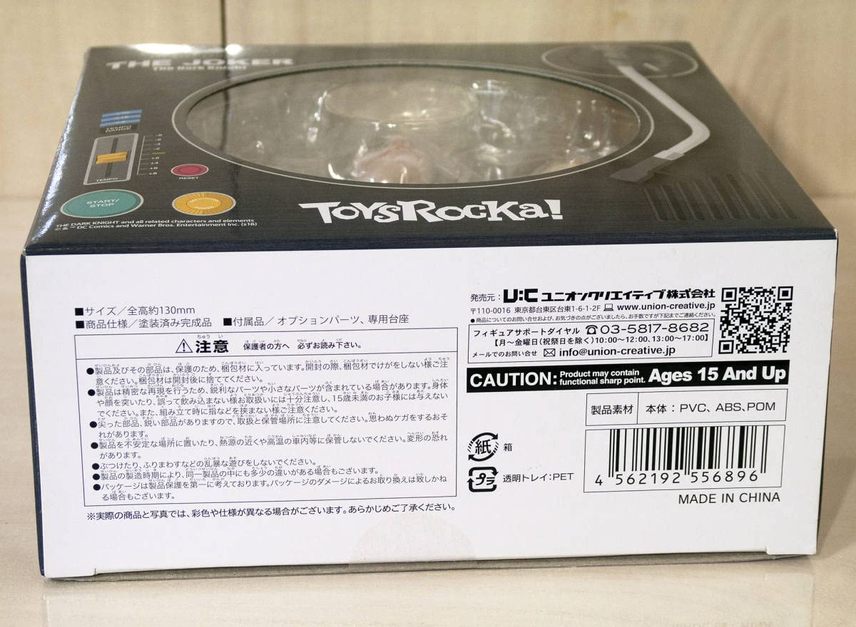 TOYS ROCKA!(トイズロッカ!) ジョーカー “ダークナイト\" Amazon.co.jp: TOYS ROCKA!(トイズロッカ!)ジョーカー “ダーク
