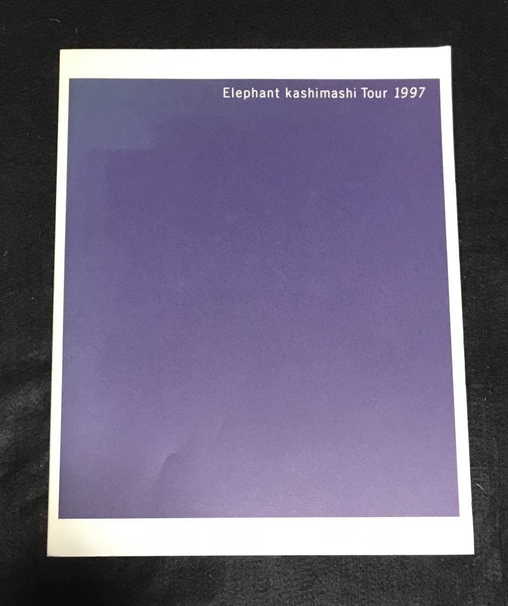 Amazon.co.jp: ※※ エレファントカシマシ パンフレット Tour 1997  