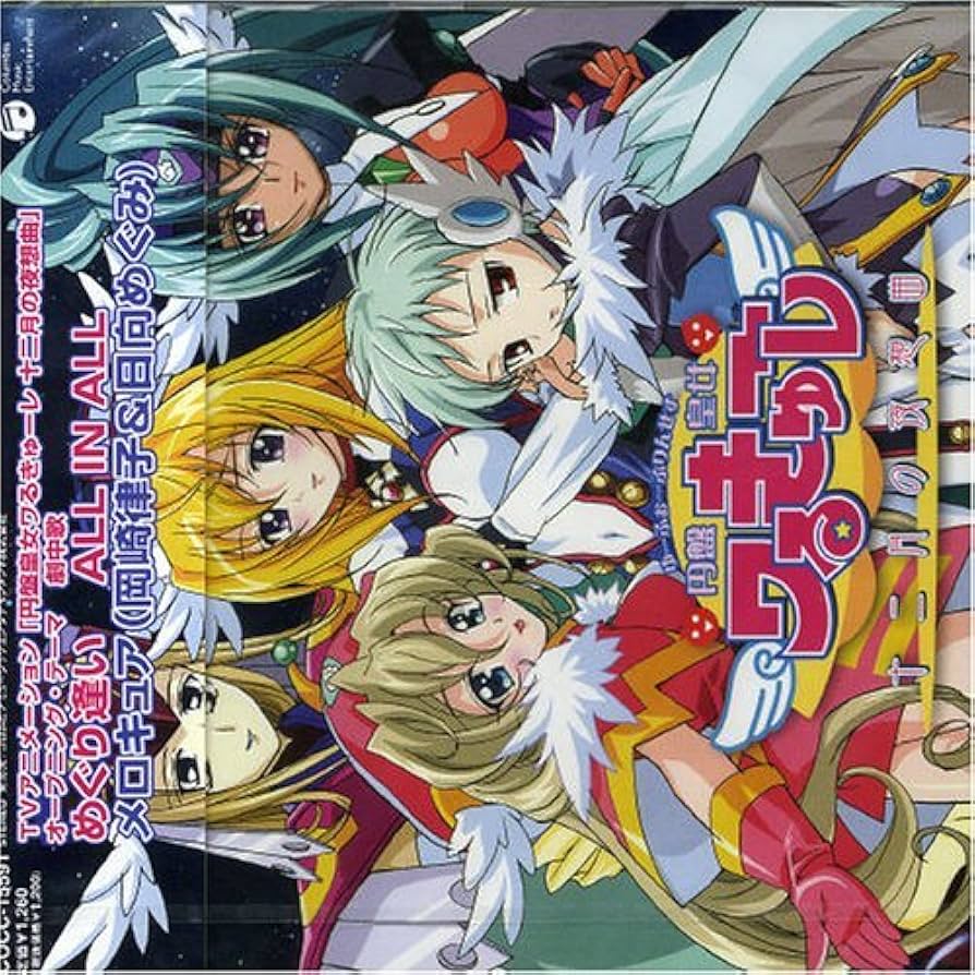 TVアニメ「円盤皇女ワるきゅーレ」1&2期CD5点セット TVアニメ「円盤皇女ワるきゅーレ」1&2期CD5点セット TVアニメ