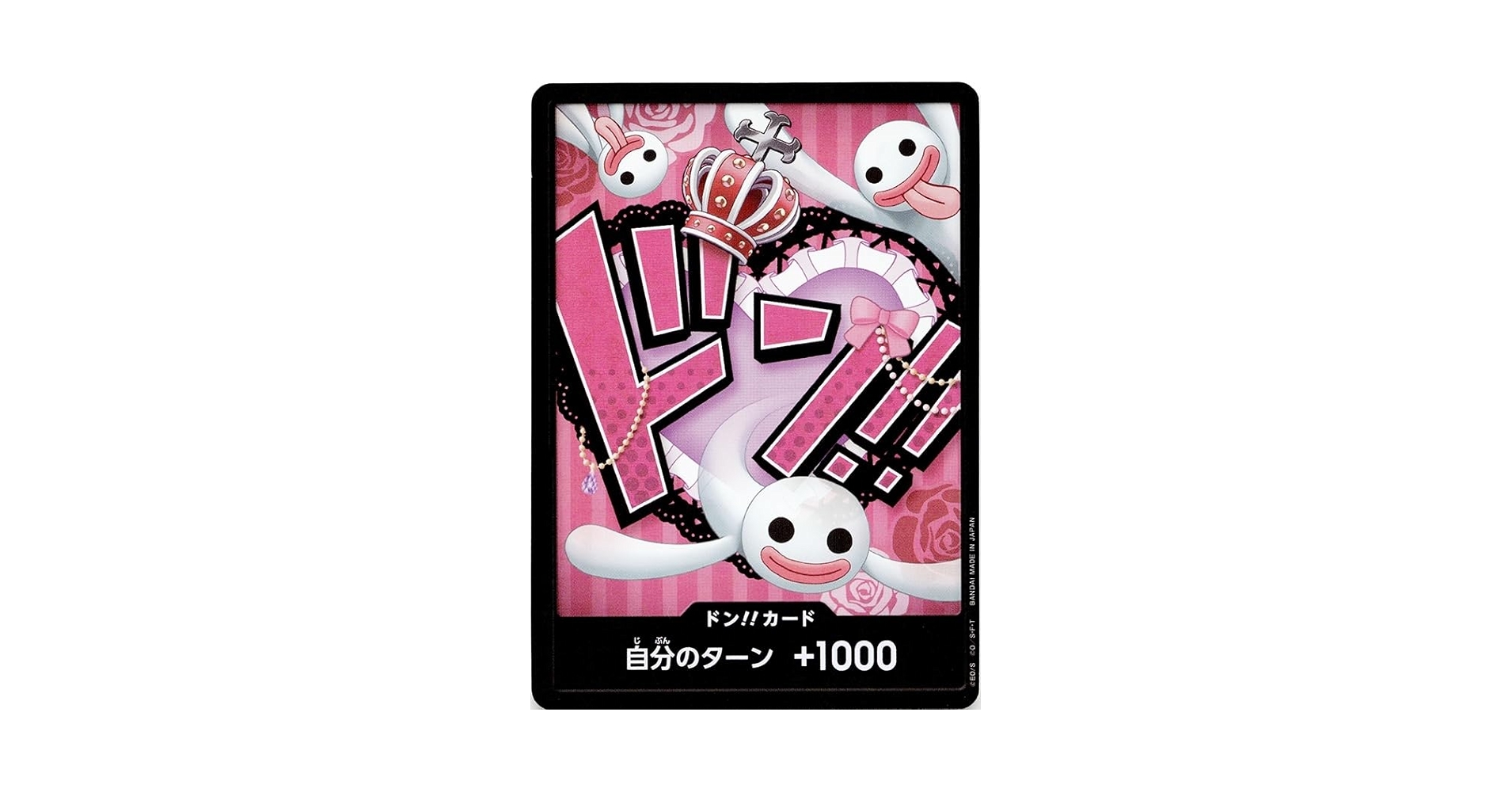 ワンピースカード ドン！！　ペローナ ドンカード　金 状態A-〕ドン!!カード(金枠/ペローナ)【-】{-} - カードラッシュ
