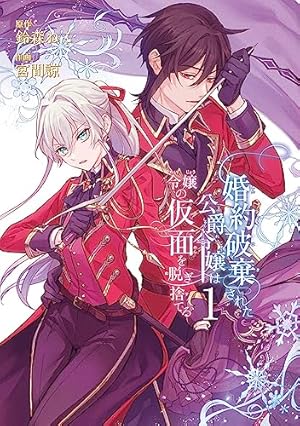 偽者に奪われた聖女の地位、なんとしても取り返さ……なくていっか