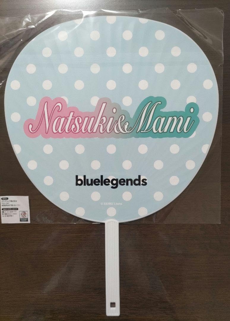 Amazon.co.jp: 埼玉 西武ライオンズ bluelegends うちわ Natsuki