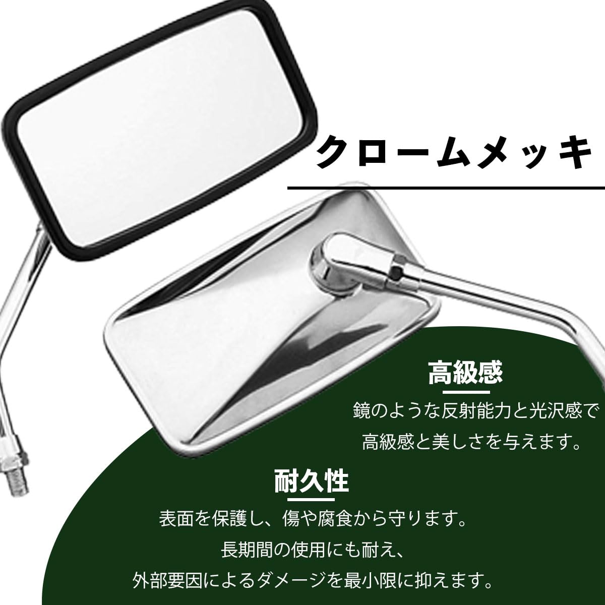 Amazon | karim バイク ミラー スクエア 角型 メッキ 10mm 汎用 正ネジ