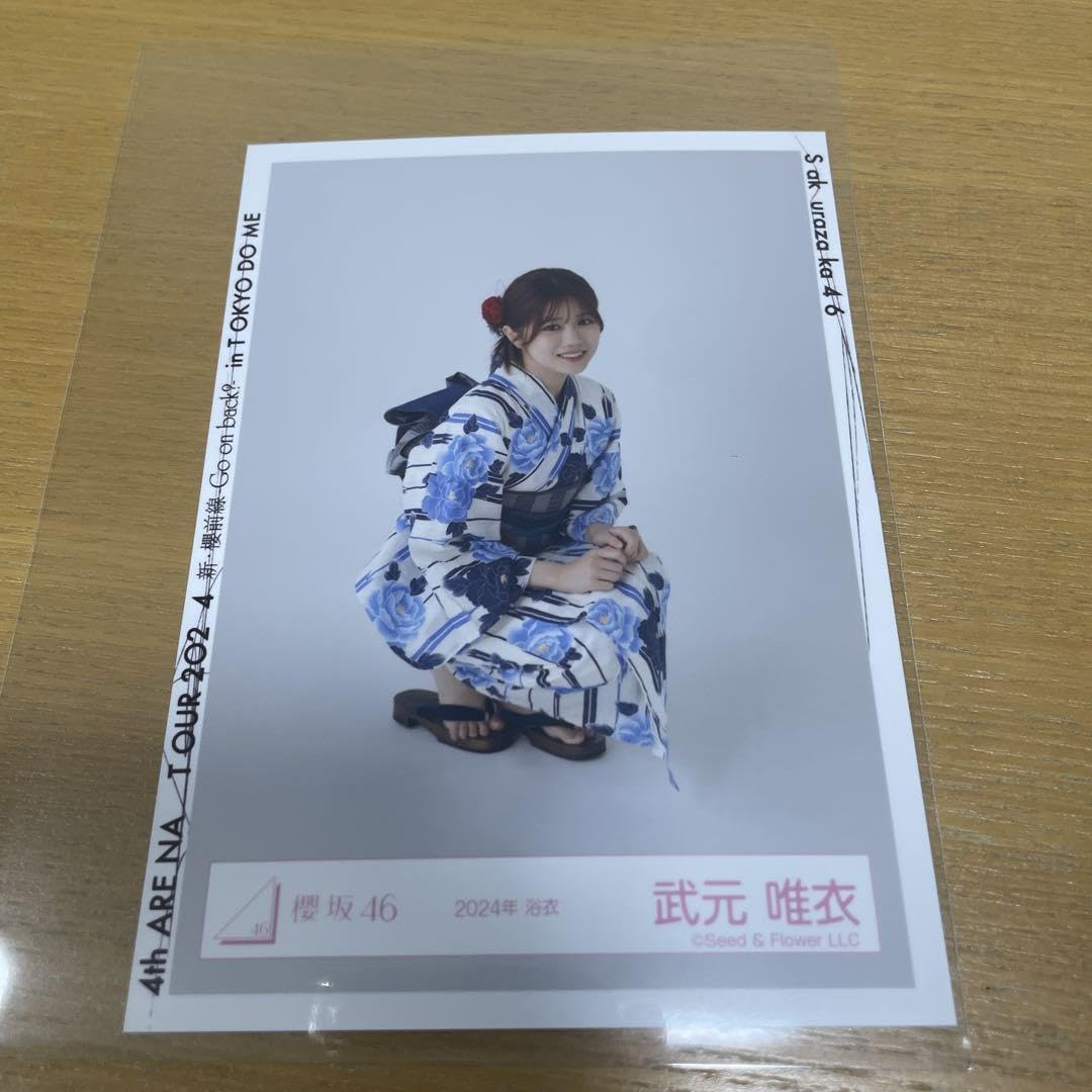 櫻坂46 武元唯衣2024年浴衣座り(直筆)