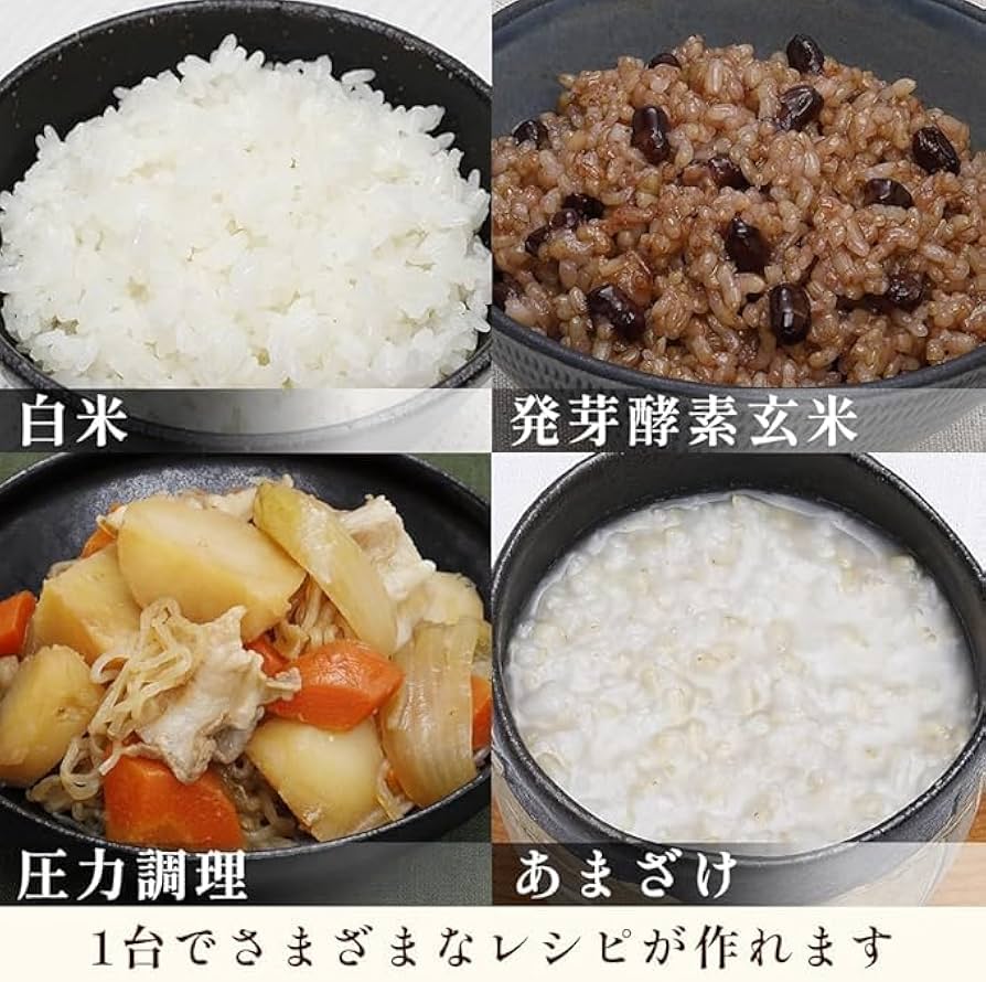 【こえみ】なでしこ健康生活 NHL-3 酵素玄米 発芽玄米 炊飯器 なでしこ健康生活 NHL-3 全自動 玄米発芽機能付 圧力炊飯器