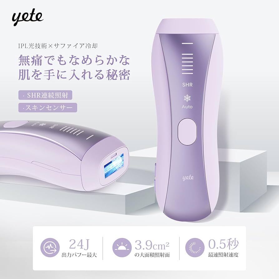 Amazon | Yete（エイティー）脱毛器 光美容器 SHR連続照射 肌色