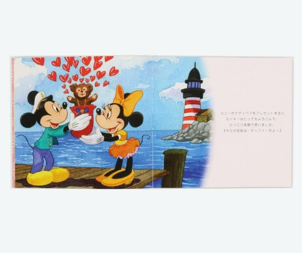 Amazon Co Jp ダッフィー 絵本 ブック ストーリーブック ディズニーベアのダッフィー ミッキー マウス ディズニーシー限定 グッズ 本