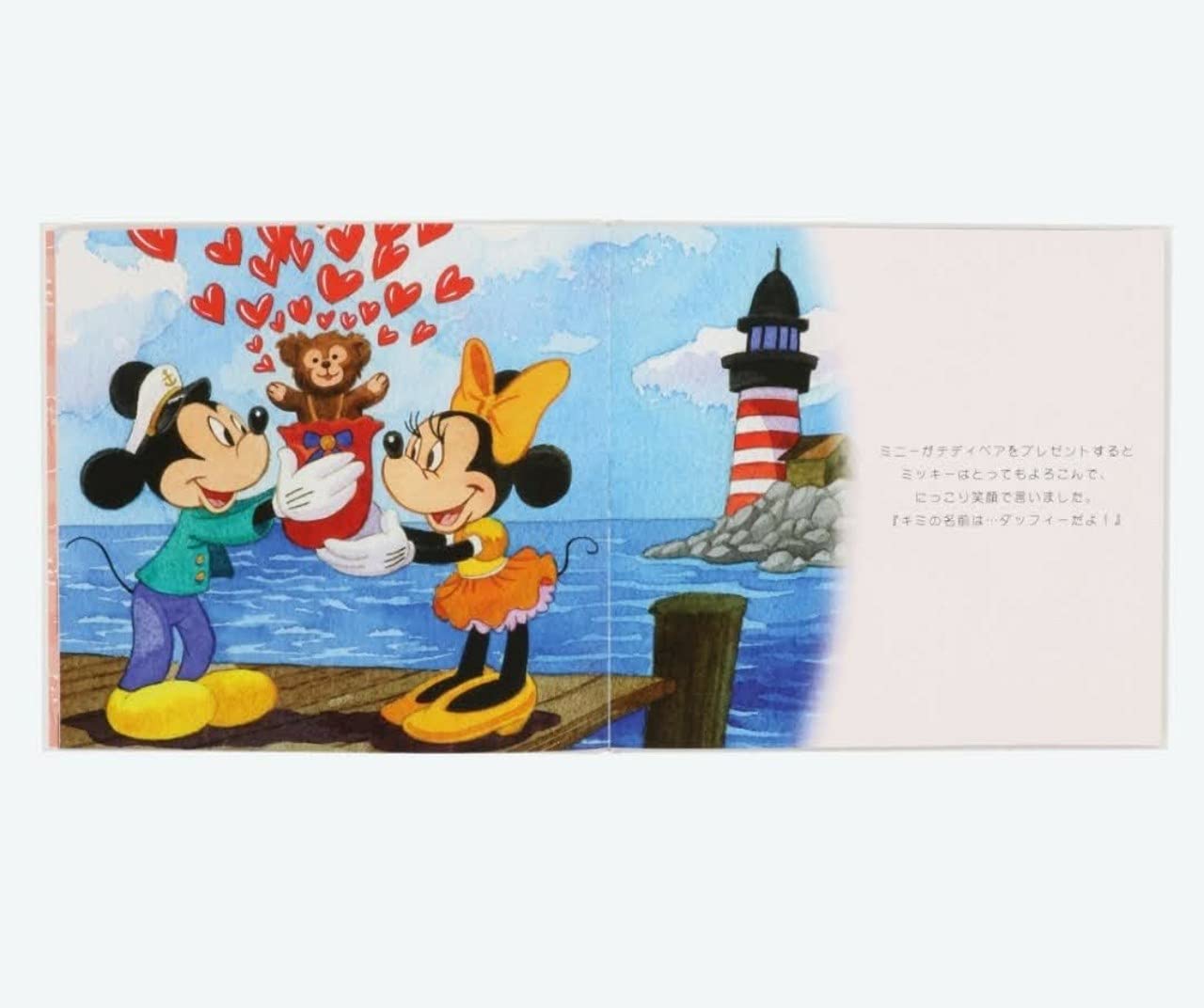 Amazon.co.jp: ダッフィー 絵本 ブック ストーリーブック