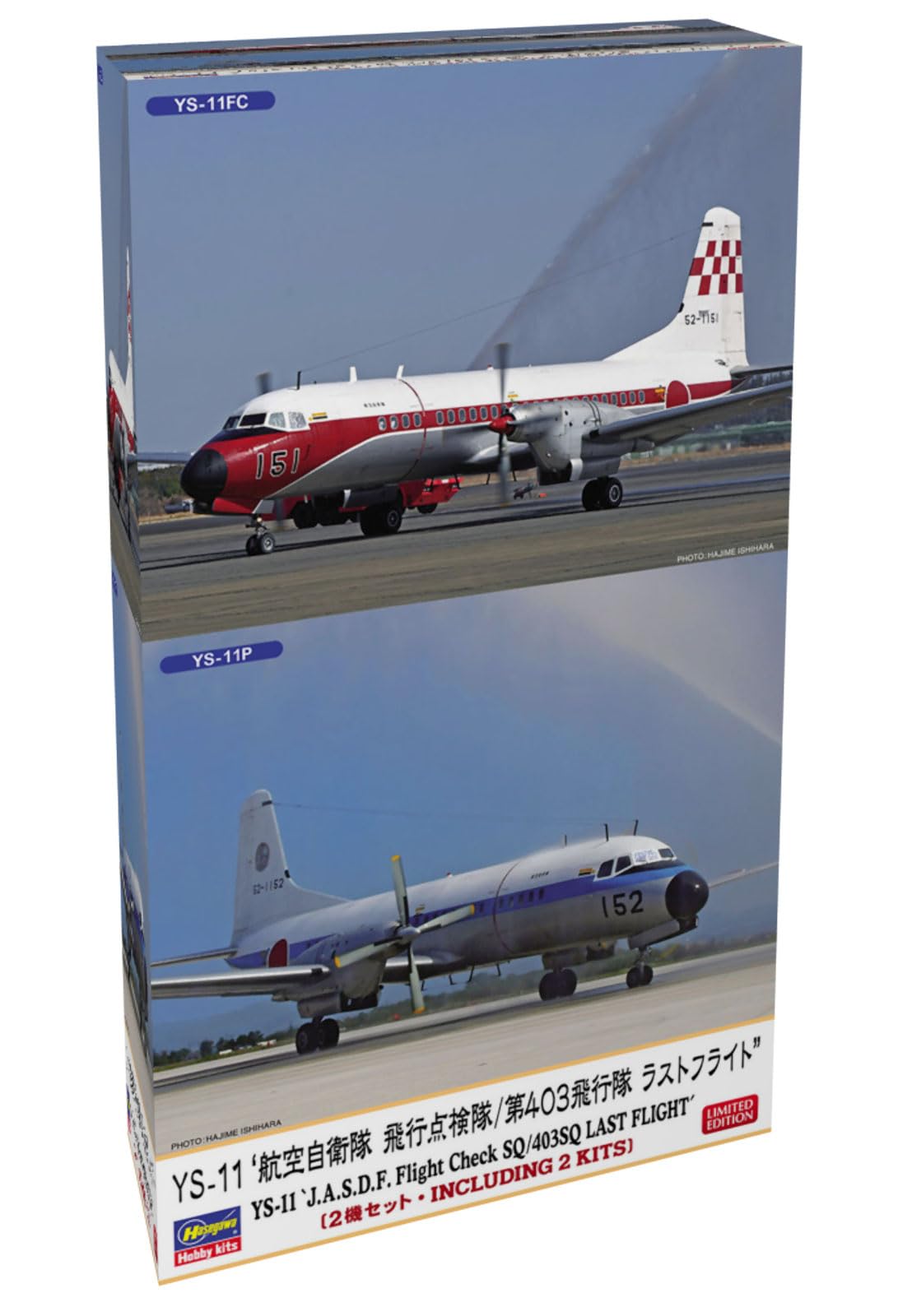 Amazon | ハセガワ 1/144 航空自衛隊 YS-11 飛行点検隊/第403飛行隊