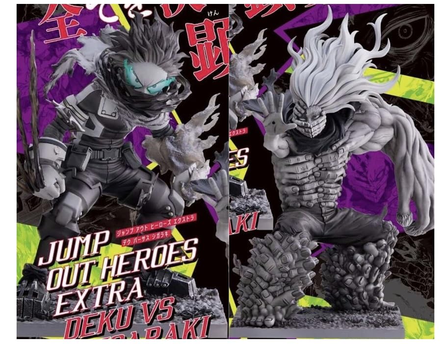 ヒロアカデク JUNP OUT HEROES EXTRA DEKU