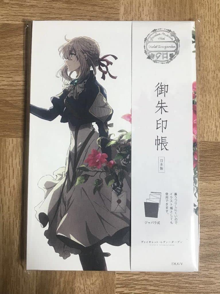 Amazon.co.jp: ヴァイオレットエヴァーガーデン ガーデンミュージアム
