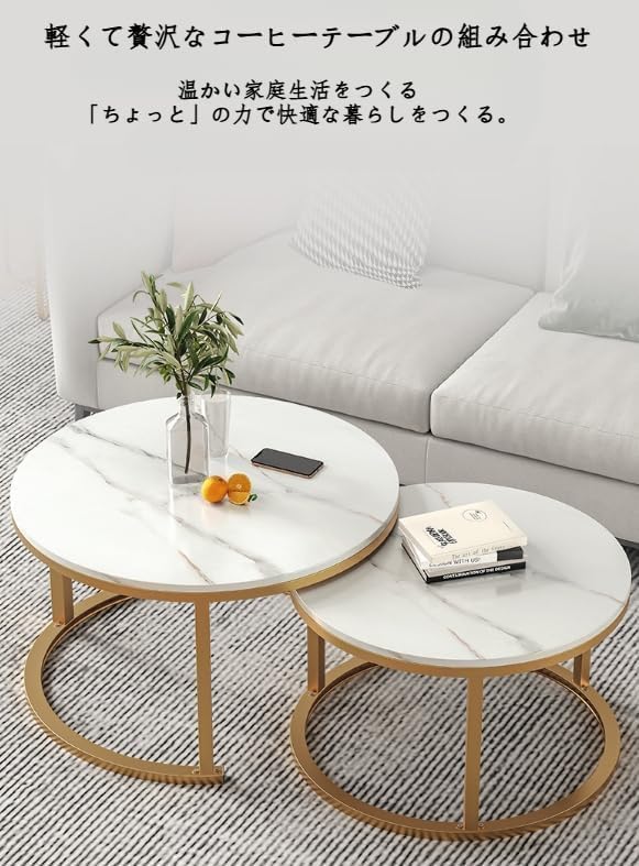 ローテーブル センターテーブル 丸テーブル ネストテーブル 大理石調