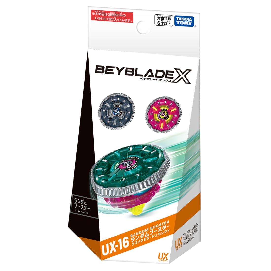 ☆ベイブレード☆ Amazon.co.jp: ベイブレード BB-53 デジタルパワーランチャー