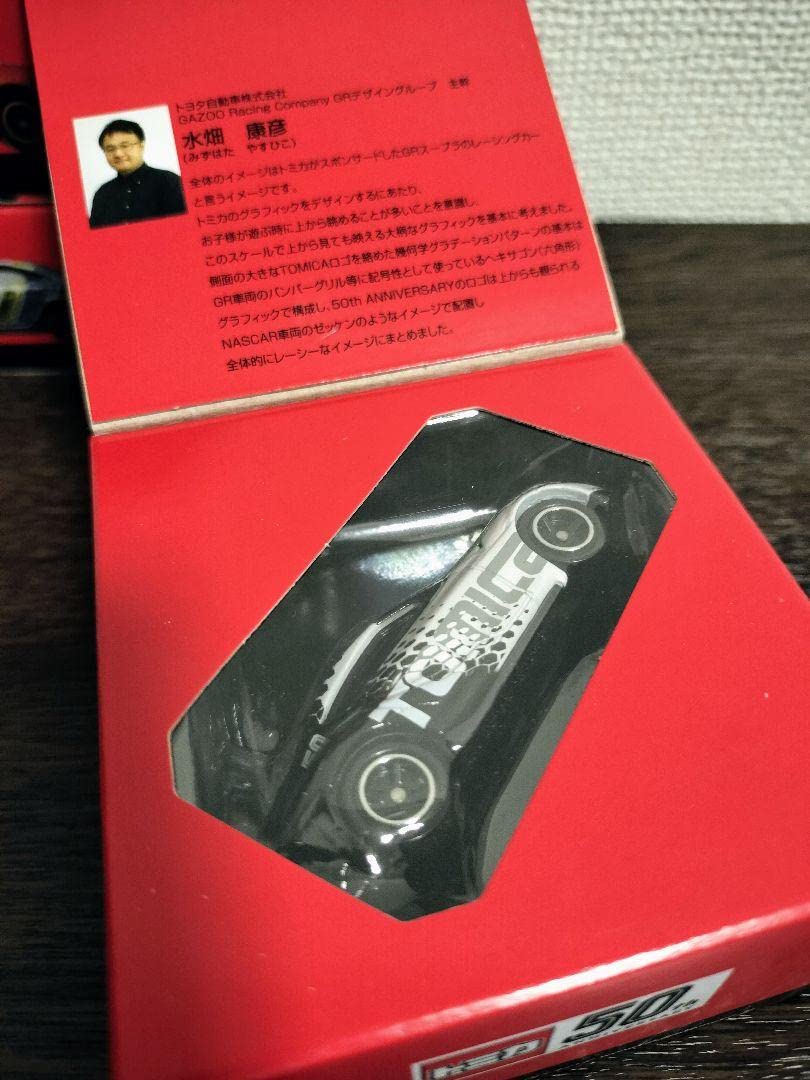 最終値下トミカ 50周年記念仕様 4台セット Amazon.co.jp: 【トミカ50周年記念仕様】 4台セット : おもちゃ