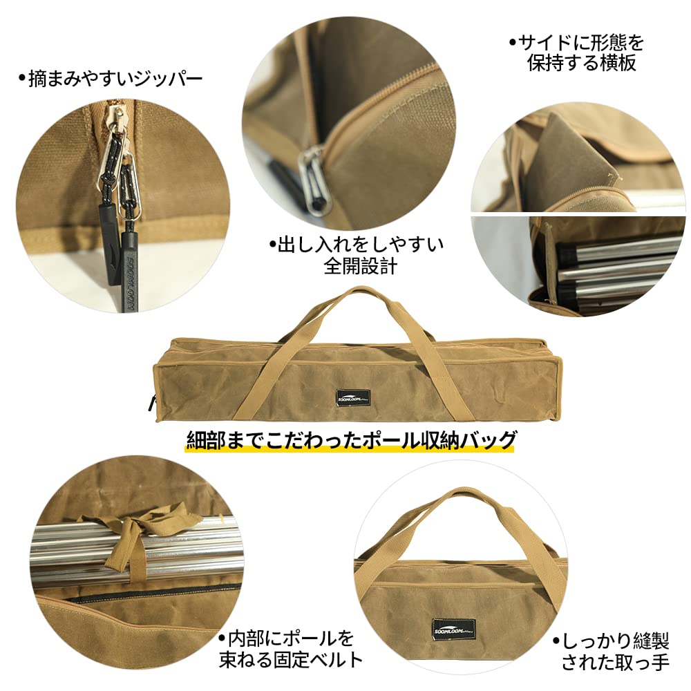 スームルームポール４本セット(ロープ、タープ、収納バッグはオマケです) スームルームポール4本セット(ロープ、タープ、収納バッグはオマケ