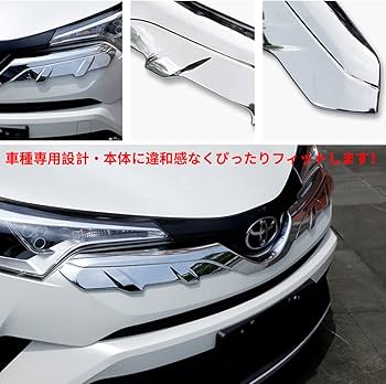Amazon | [Accesments] C-HR専用 フロントエンブレム下グリル
