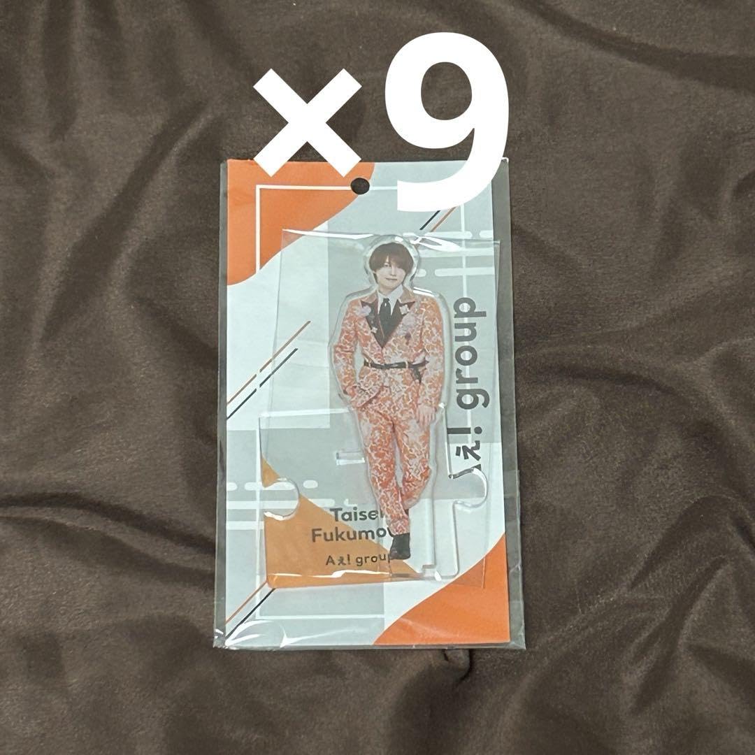 Amazon.co.jp: 福本大晴 アクスタ2023 全ツ : おもちゃ 