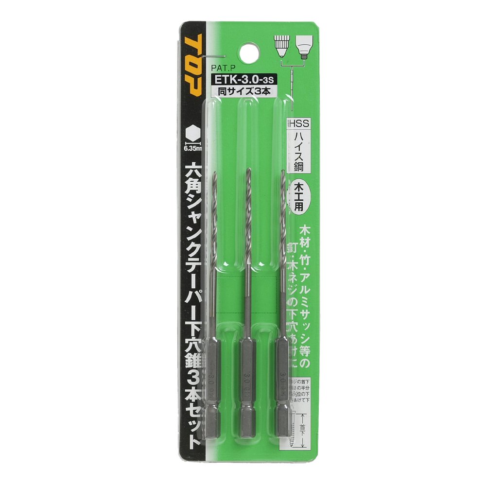 トップ (TOP) 電動ドリル用 六角シャンク テーパー下穴錐 3本セット 3.0 ミニタイプ ETK-3.0-3S Amazon | トップ (TOP) 電動ドリル用 六角シャンク テーパー下穴錐 3本