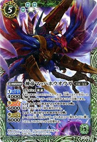 バトルスピリッツ 英語版 海外限定 バトスピ ホウオウガ Amazon.co.jp: 神帝マッハホウオウガ/バトルスピリッツ/剣刃編 第4弾