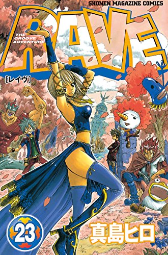 Rave 全あらすじ ネタバレ紹介 Rave Tips