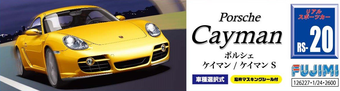 Amazon | フジミ模型 1/24 リアルスポーツカーシリーズ No.20 ポルシェ