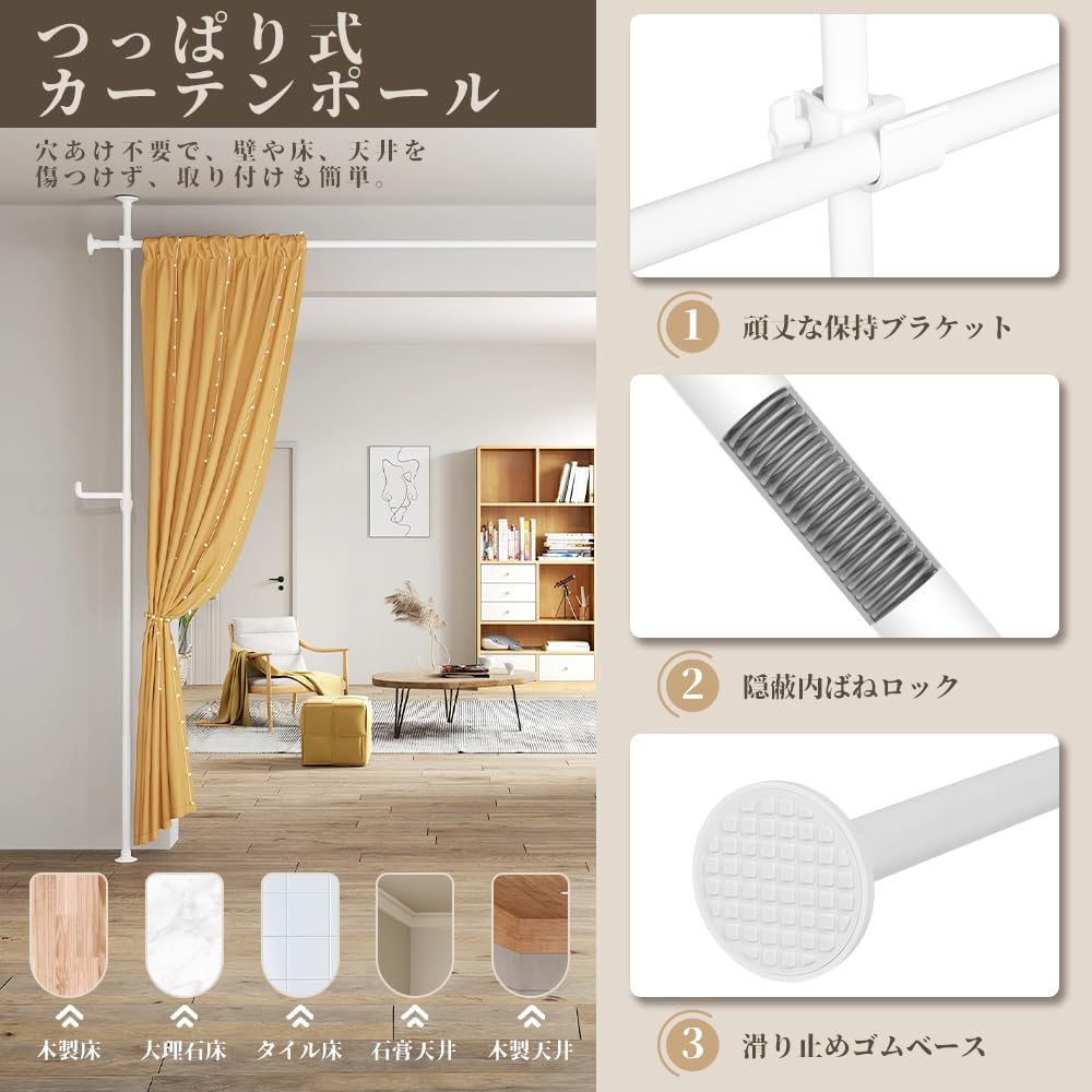 Amazon.co.jp: SMONTER 突っ張り式パーテーション 部屋の間仕切