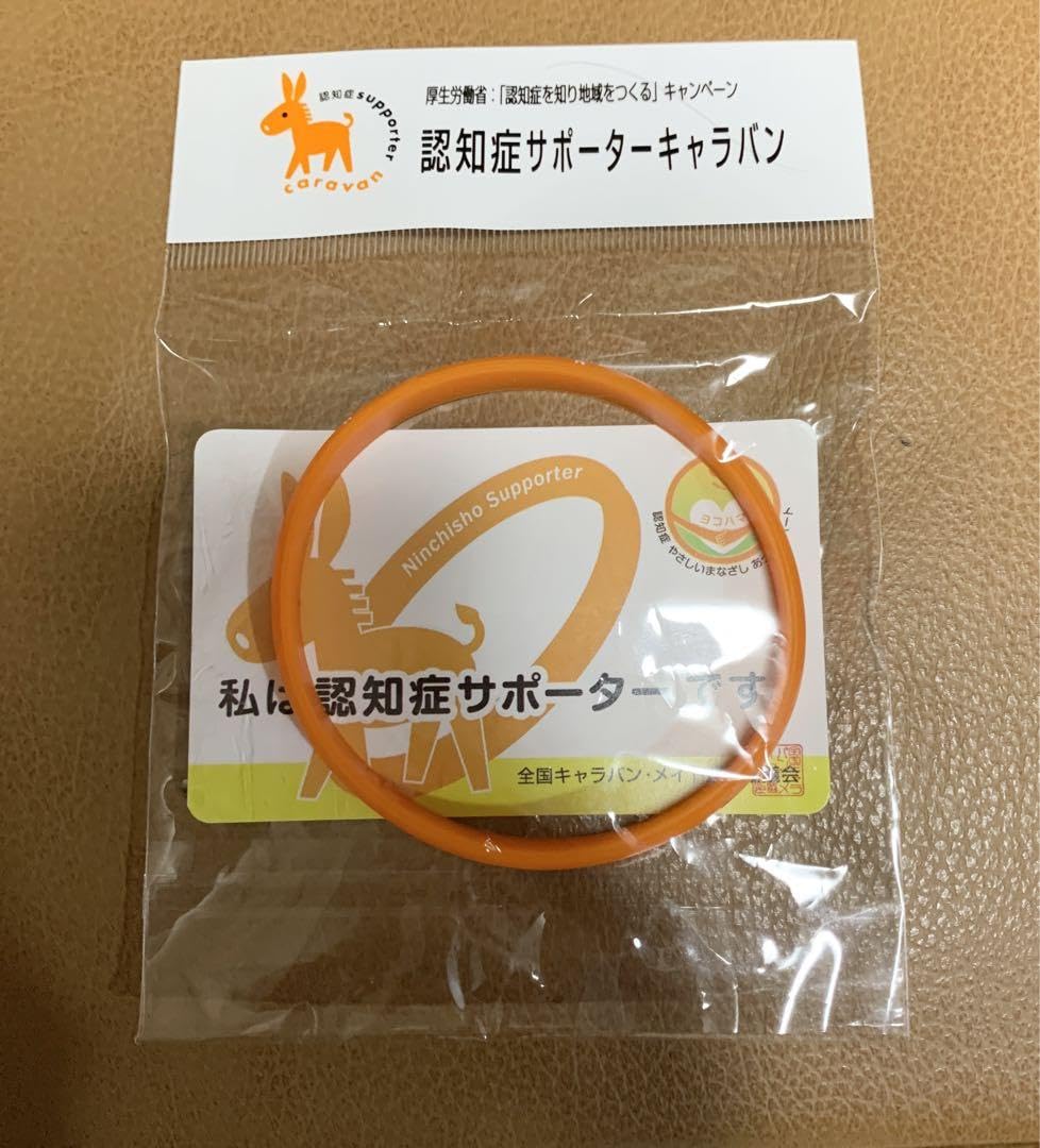 Amazon.co.jp: 認知症サポーターキャラバン オレンジリング カード