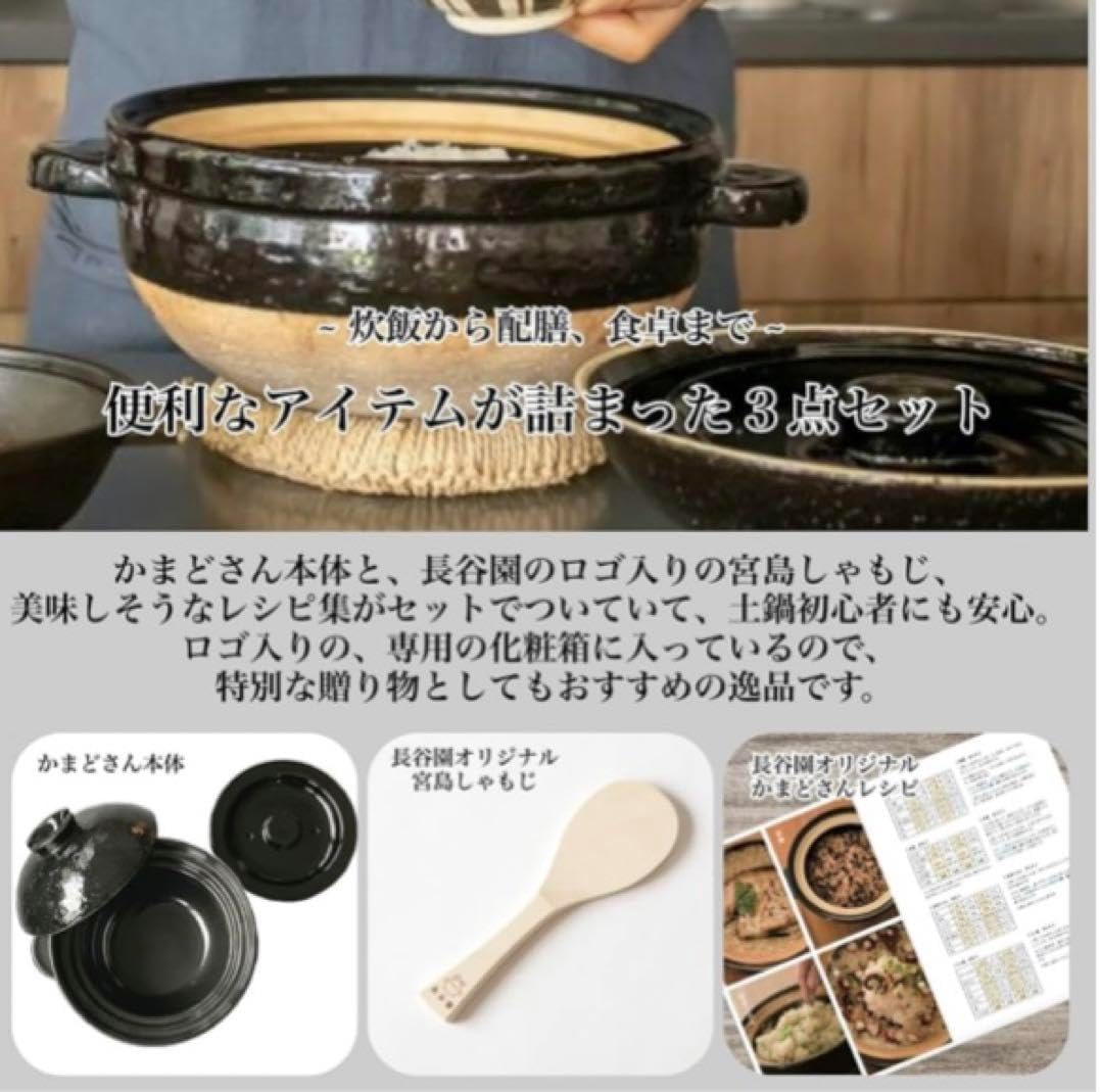 長谷園 かまどさん 5号炊き 炊飯用土鍋 土鍋 5号