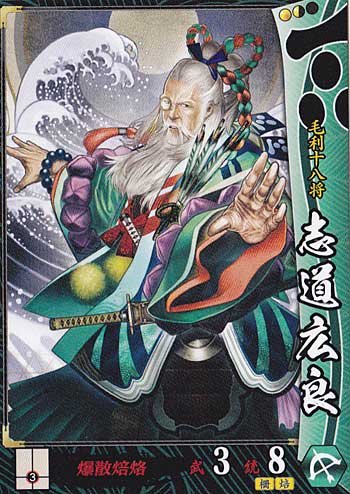 戦国大戦 SR達 戦国大戦 SR達