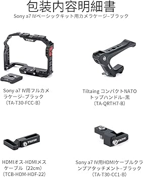 Amazon.co.jp: TILTA フルカメラケージ Sony a7 IV a1 S3 R4 73 R3 A9 Amazon.co.jp: TILTA フルカメラケージ Sony a7 IV a1 S3 R4 73 R3 A9