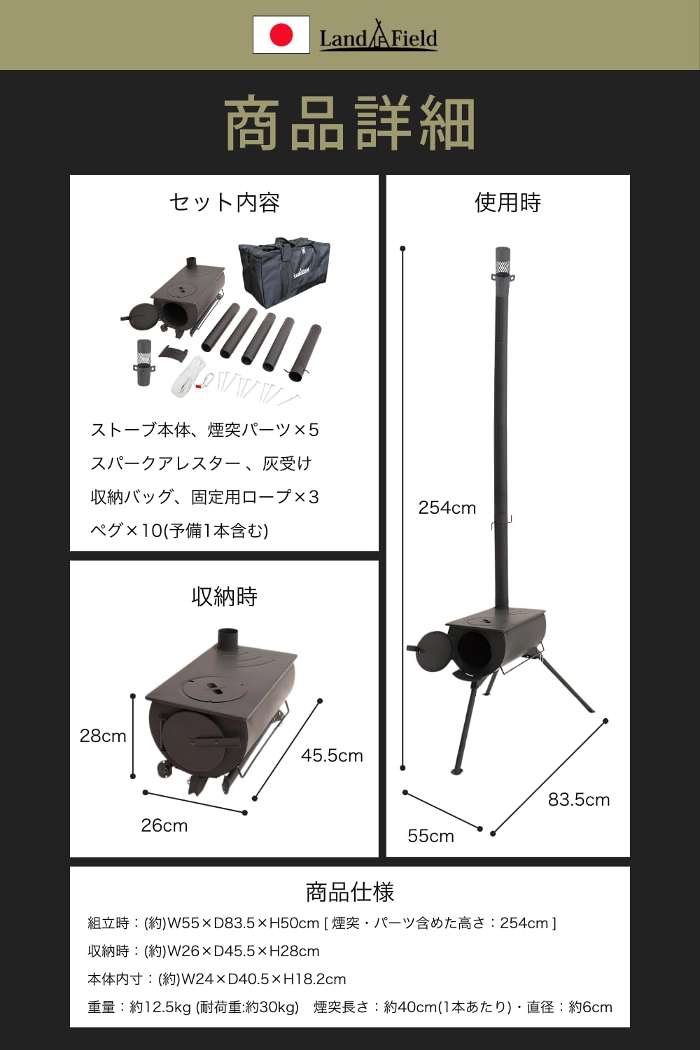 Amazon.co.jp: LandField 薪ストーブ 折り畳み 煙突 収納バッグ