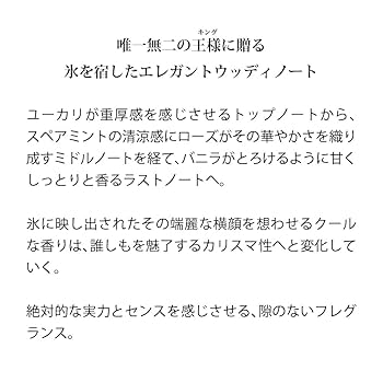 テニスの王子様 跡部景吾 香水 今更ながら跡部様の香水を購入してみたレポ｜ぽほろ