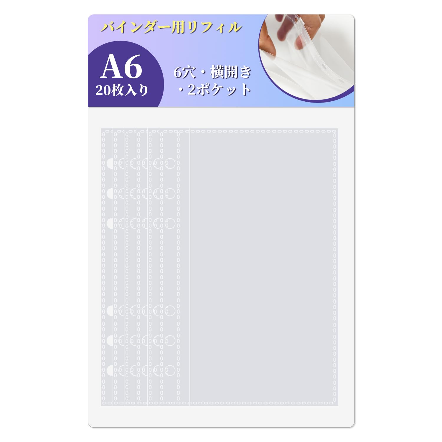 20枚入り A6 リフィル シール台紙 6穴 収納ポケット 紙幣/フォトカード 両用 透明 PP素材 横開き 両面3層収納 フォトカード アルバム用インサート 交換用ポケット旅行小物整理