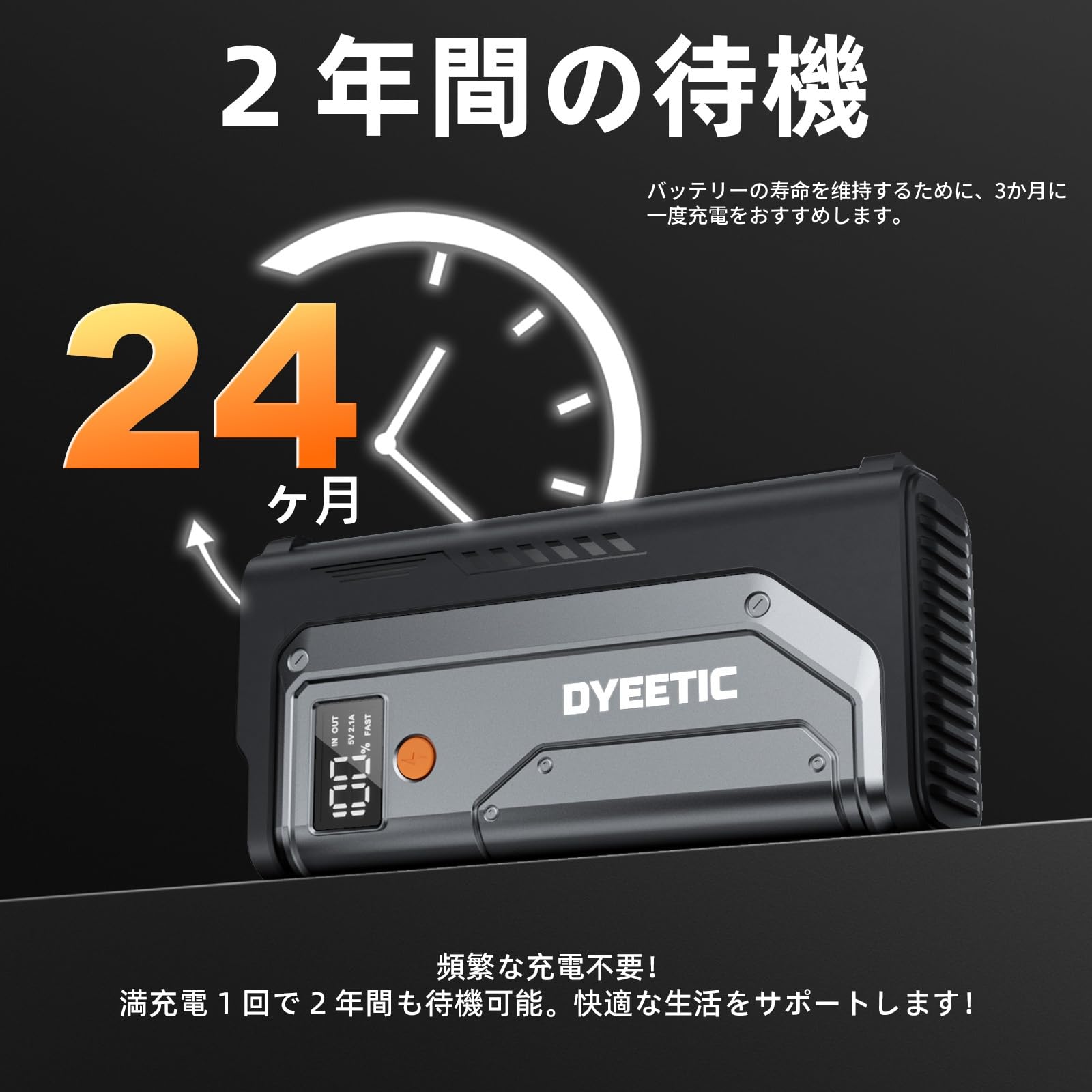 Amazon | DYEETIC ジャンプスターター 26800mAh大容量 12V車用