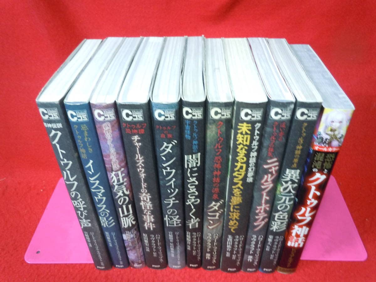 Amazon.co.jp: PHP研究所 クトゥルフ ラヴクラフト Cthulhu