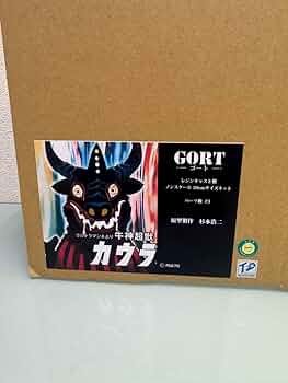 牛神超獣カウラ　ウルトラマンA　トレジャーフェスタ　特撮　円谷　ゴート　GORT GORT ウルトラマンA カウラ 牛神超獣カウラ ゴート（GORT 牛神超