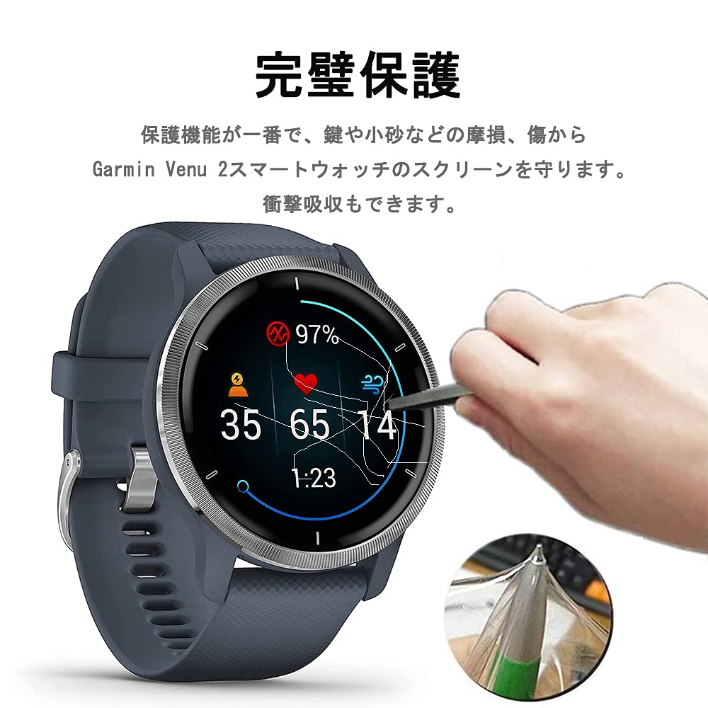 GARMIN - garmin VENU フィルム2枚付 Amazon | ガーミン(GARMIN) 液晶保護フィルム 2枚入りVENU2専用