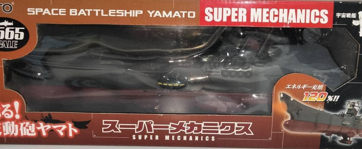 宇宙戦艦ヤマト 光る!波動砲ヤマト スーパーメカニクス EF0326-9-2宇宙