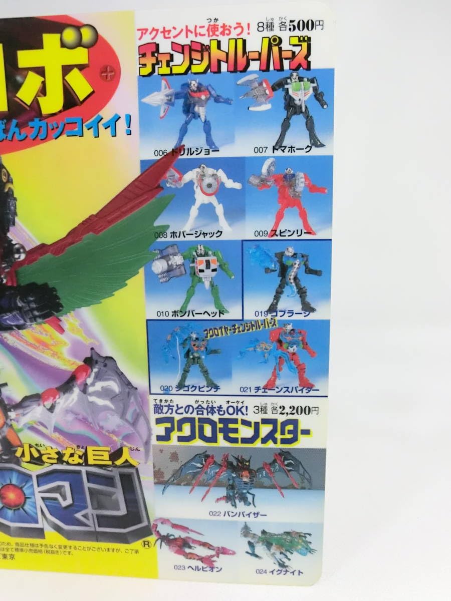 ミクロマン 旧TAKARA タペストリー 非売品 販促品 当時物