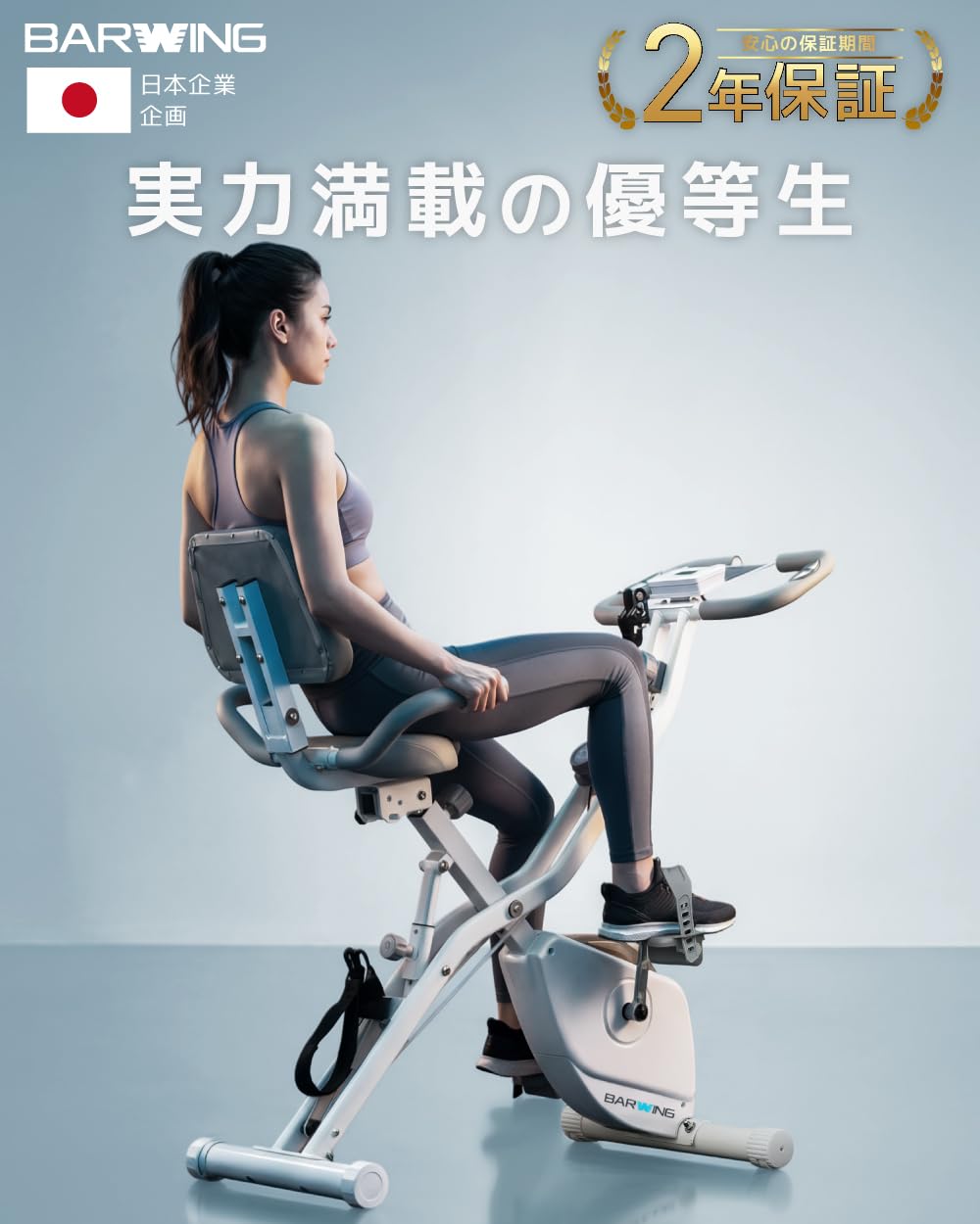 【送料込み！】BARWING 折りたたみ フィットネスバイク 静音 Amazon.co.jp: BARWING(バーウィング) フィットネスバイク スピン