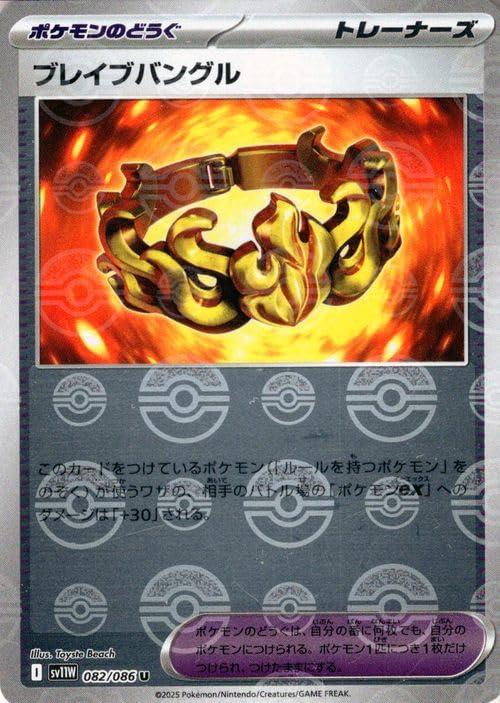 ポケモンカード ブレイブバングル プロモ　横浜CL ブレイブバングル プロモ cl チャンピオンズリーグ 横浜 CL