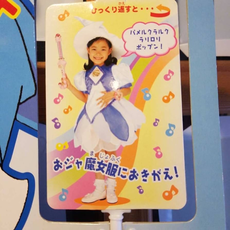 Amazon.co.jp: もっと！おジャ魔女どれみ キャラリートキッズ