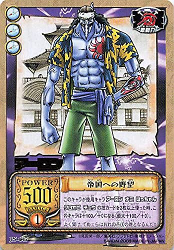Amazon.co.jp: カードダス ハイパーバトル ワンピース From TV