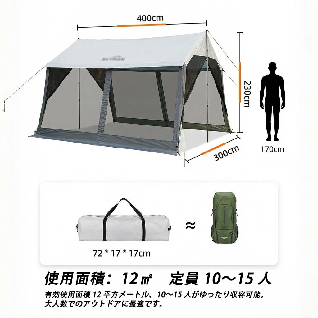 大型テント10人用 直径500cm TC素材210Dオックスフォードおまけ付き✨️ Amazon.co.jp: タープテント スクリーンタープ 10人用 400×300×230cm