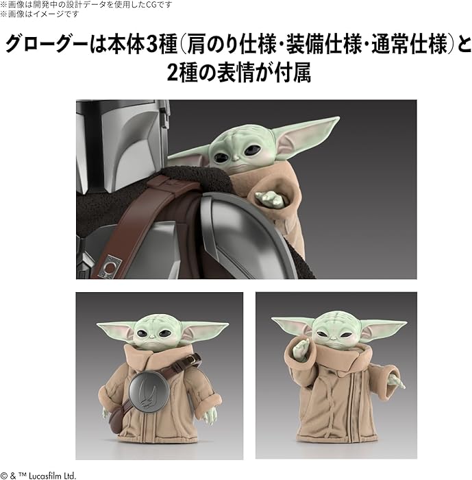 Bandai 1/12 Plastic Model Din Djarin + Grogu(Star Wars : The Mandalorian and Grogu)