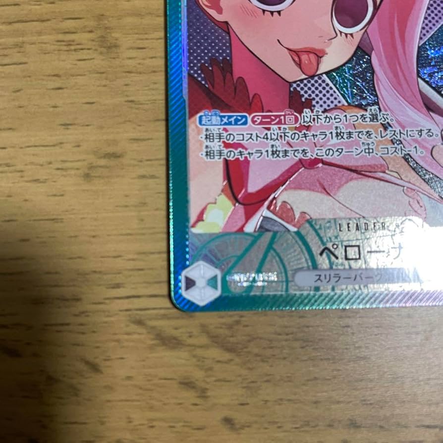 Amazon.co.jp: ペローナ リーダー パラレル ワンピ ースカード
