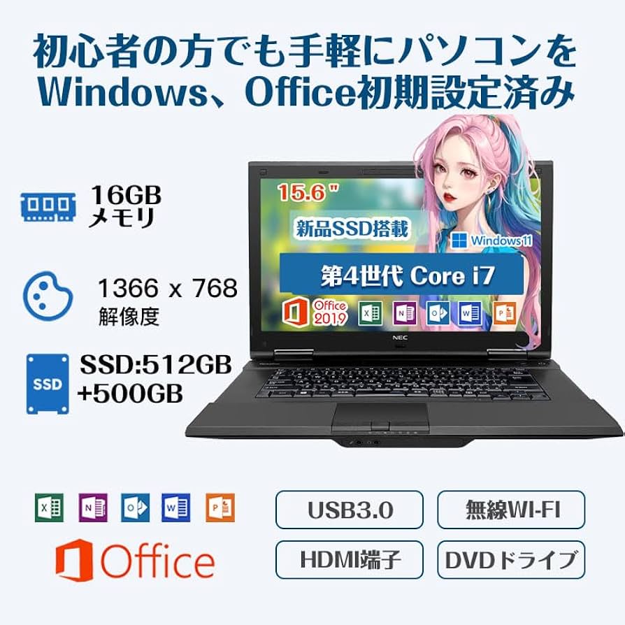 Amazon.co.jp: 【整備済み品】 NEC ノートパソコン/office搭載