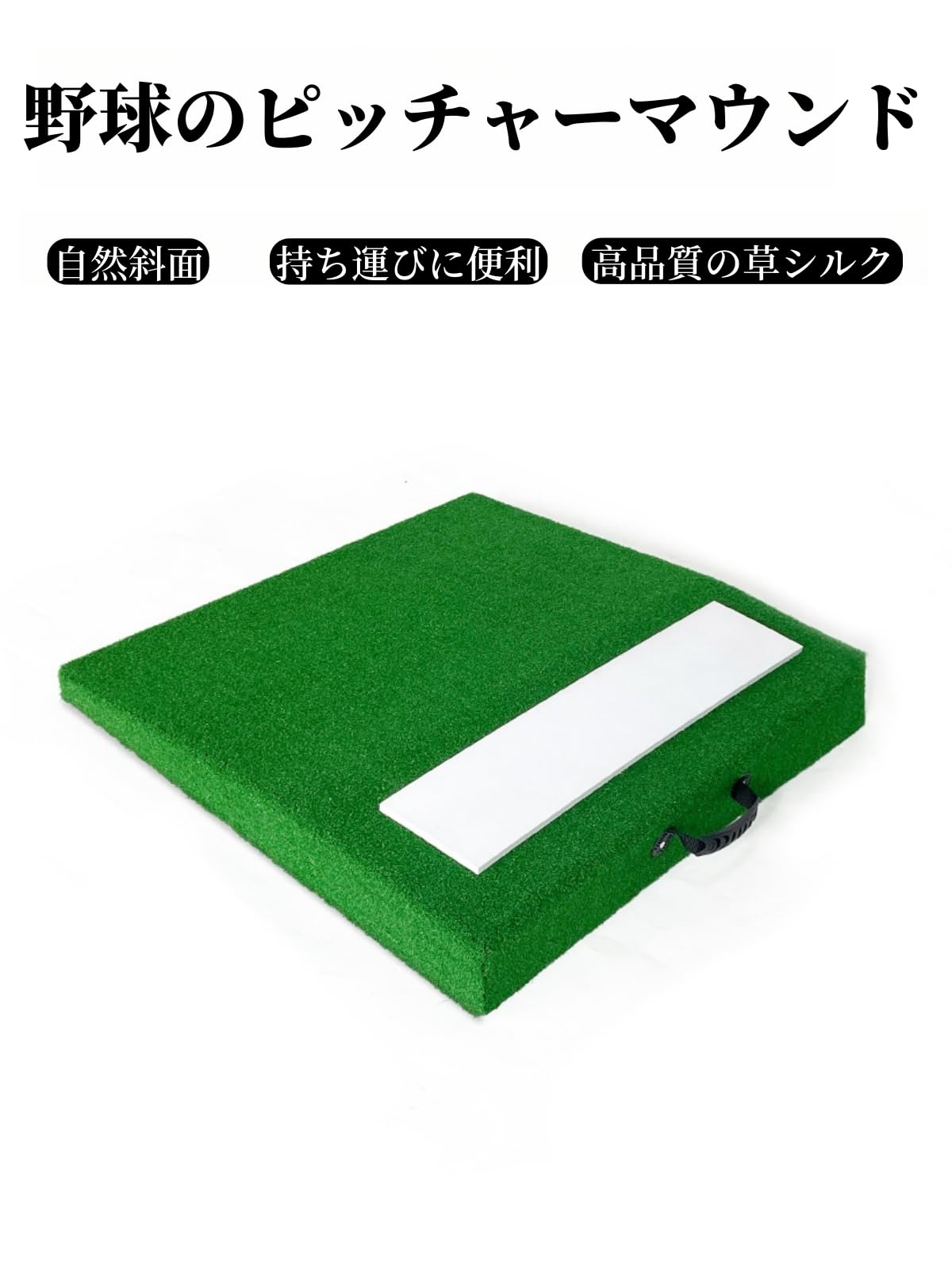 ☘️⚾️ピッチングマウンド☘️⚾️送料込 Amazon | Poen ピッチングマウンドピッチャープレート、野球