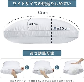 Amazon｜枕 まくら 高級ホテル仕様 首が痛くならない 安眠枕 横向き寝