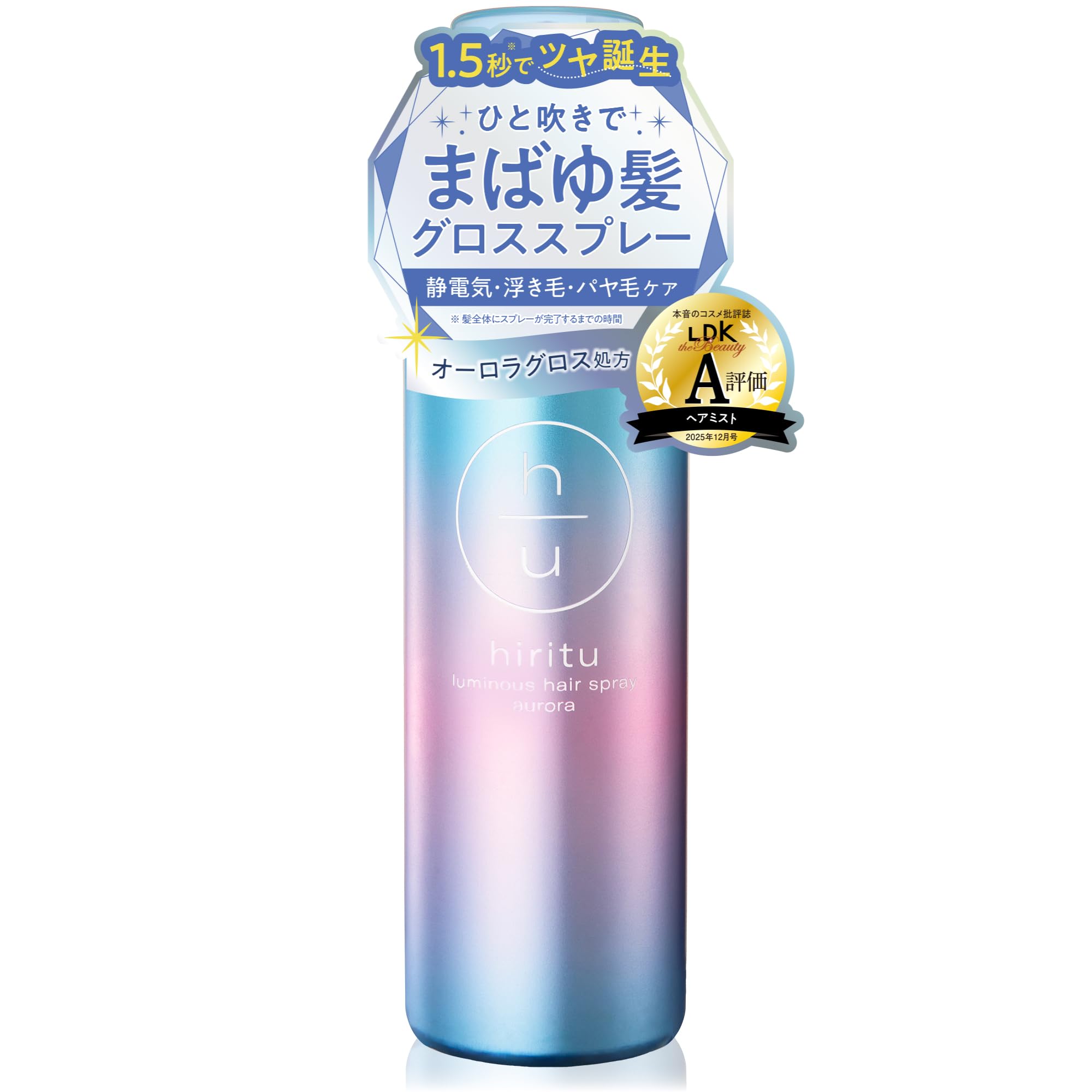 Amazon | hiritu(ヒリツ) ルミナスヘアスプレー オーロラ カシス